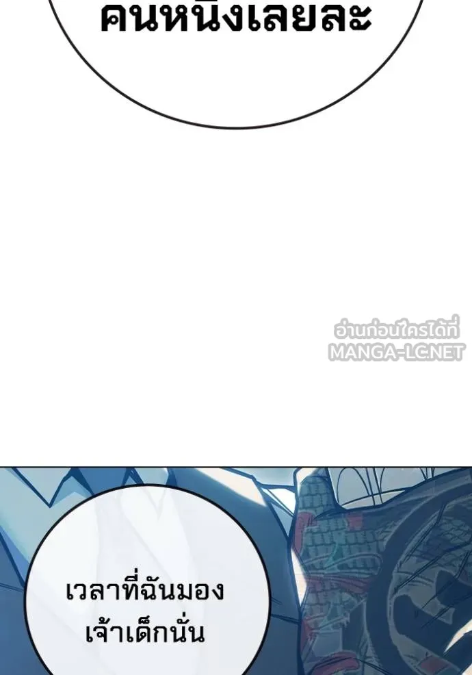 Juvenile Prison เยาวชนคนคุก ตอนที่ 45 page 124