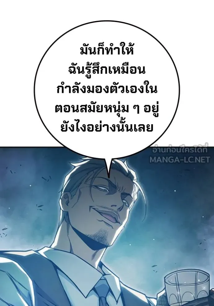 Juvenile Prison เยาวชนคนคุก ตอนที่ 45 page 126