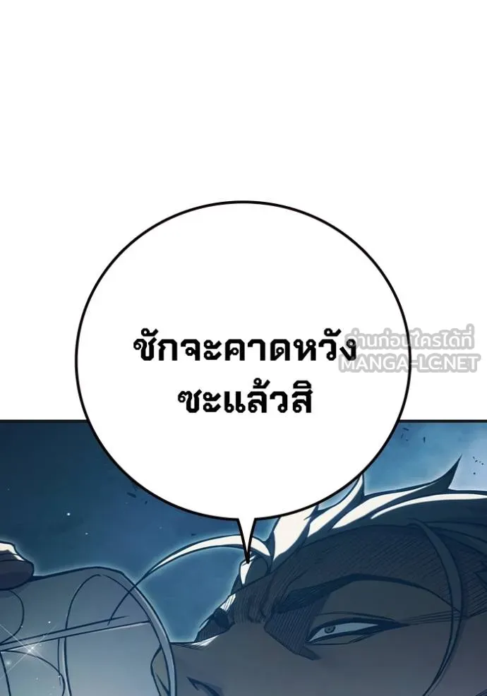 Juvenile Prison เยาวชนคนคุก ตอนที่ 45 page 128