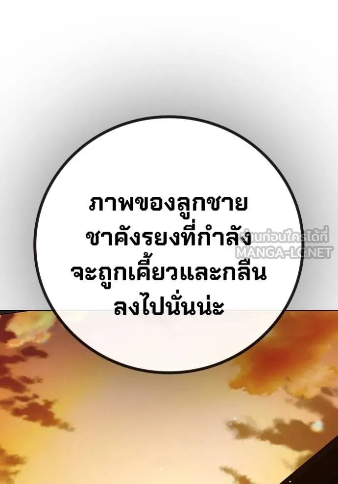 Juvenile Prison เยาวชนคนคุก ตอนที่ 45 page 131