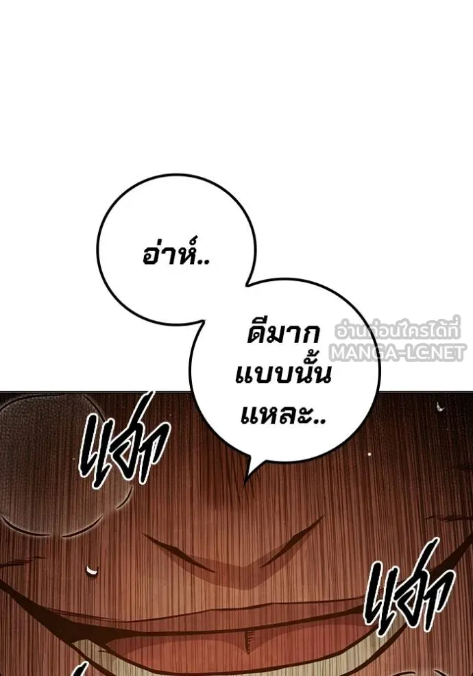 Juvenile Prison เยาวชนคนคุก ตอนที่ 45 page 134