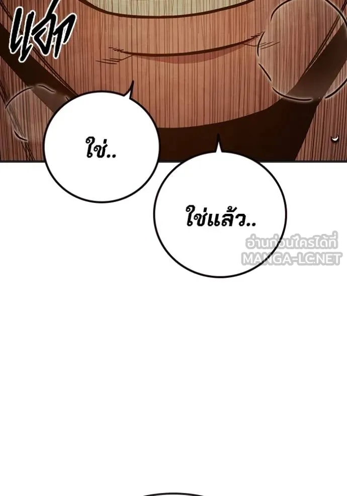 Juvenile Prison เยาวชนคนคุก ตอนที่ 45 page 135