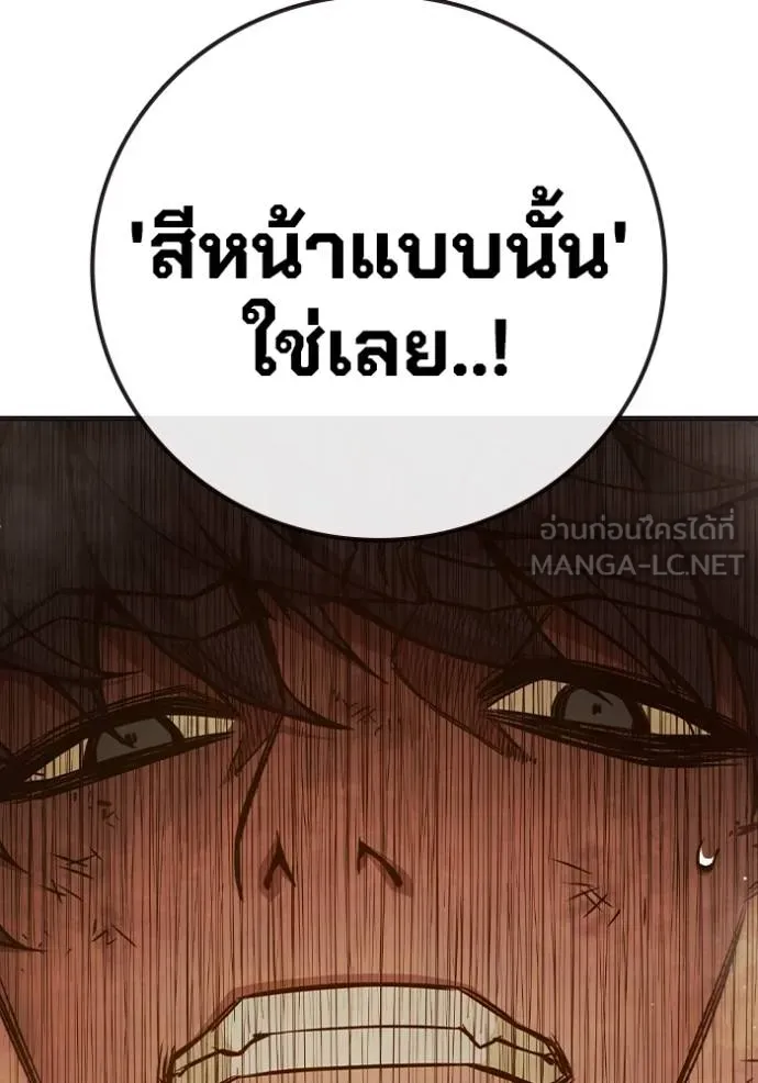 Juvenile Prison เยาวชนคนคุก ตอนที่ 45 page 136