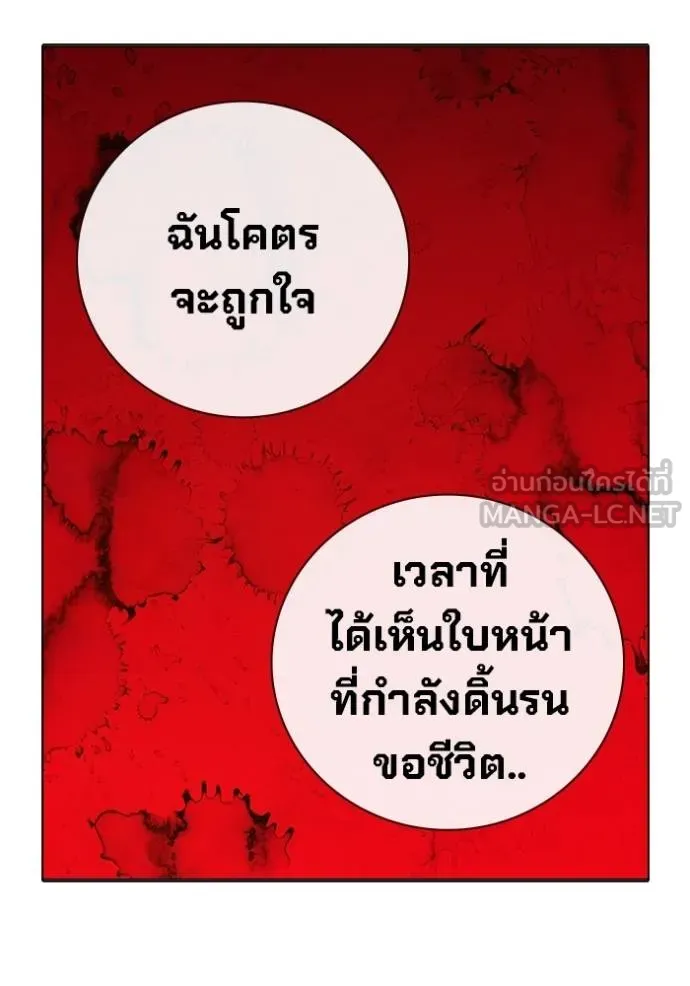 Juvenile Prison เยาวชนคนคุก ตอนที่ 45 page 138