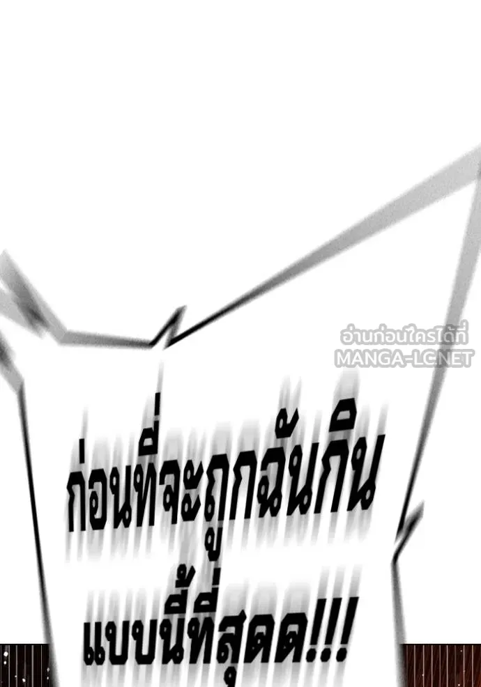 Juvenile Prison เยาวชนคนคุก ตอนที่ 45 page 139