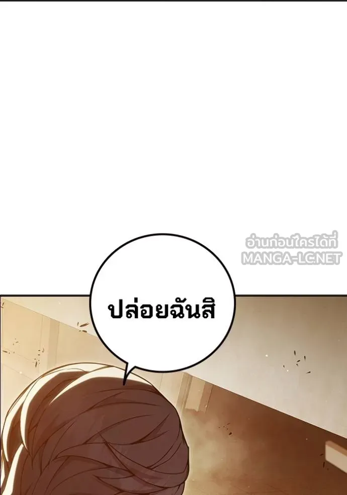 Juvenile Prison เยาวชนคนคุก ตอนที่ 45 page 141