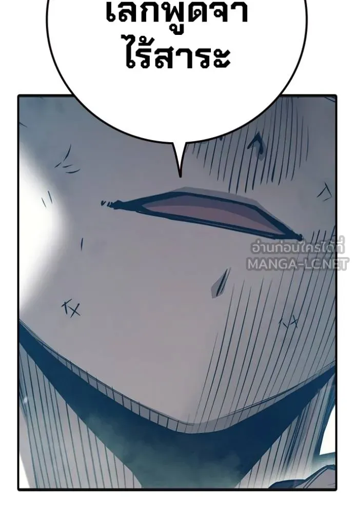 Juvenile Prison เยาวชนคนคุก ตอนที่ 45 page 145