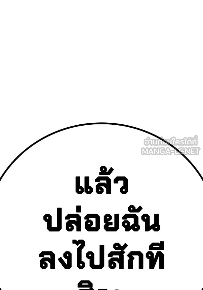 Juvenile Prison เยาวชนคนคุก ตอนที่ 45 page 146