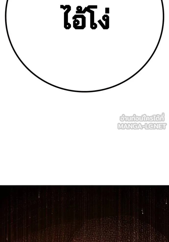 Juvenile Prison เยาวชนคนคุก ตอนที่ 45 page 149