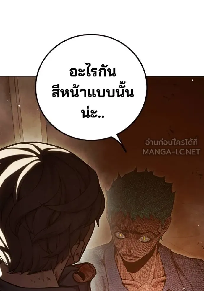 Juvenile Prison เยาวชนคนคุก ตอนที่ 45 page 151