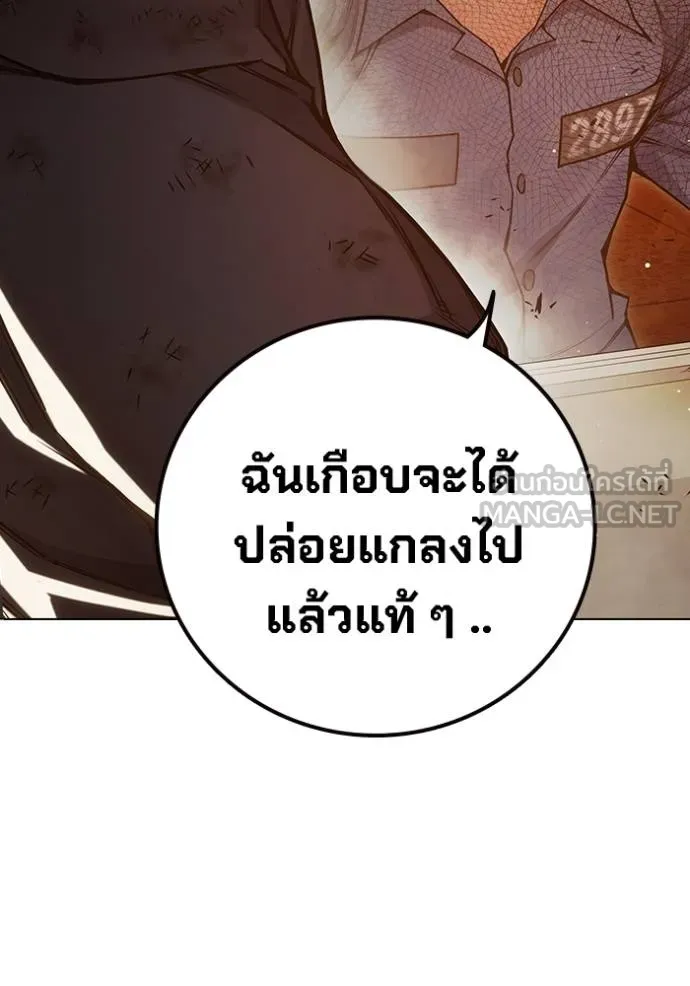 Juvenile Prison เยาวชนคนคุก ตอนที่ 45 page 152