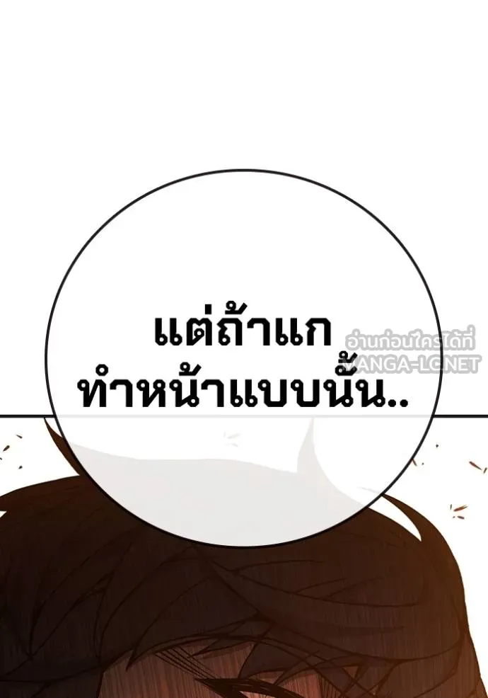 Juvenile Prison เยาวชนคนคุก ตอนที่ 45 page 153