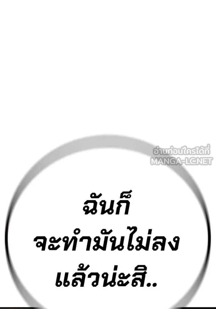 Juvenile Prison เยาวชนคนคุก ตอนที่ 45 page 155