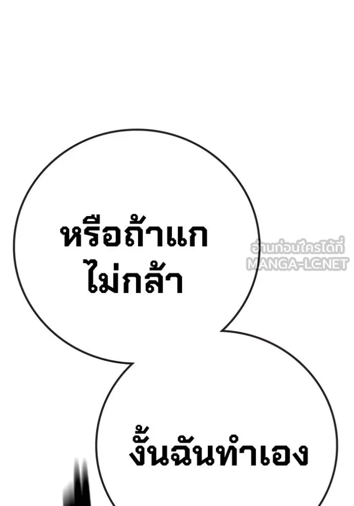 Juvenile Prison เยาวชนคนคุก ตอนที่ 45 page 161