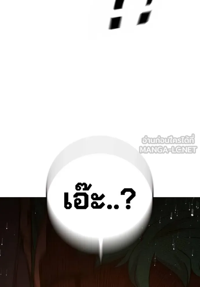 Juvenile Prison เยาวชนคนคุก ตอนที่ 45 page 164