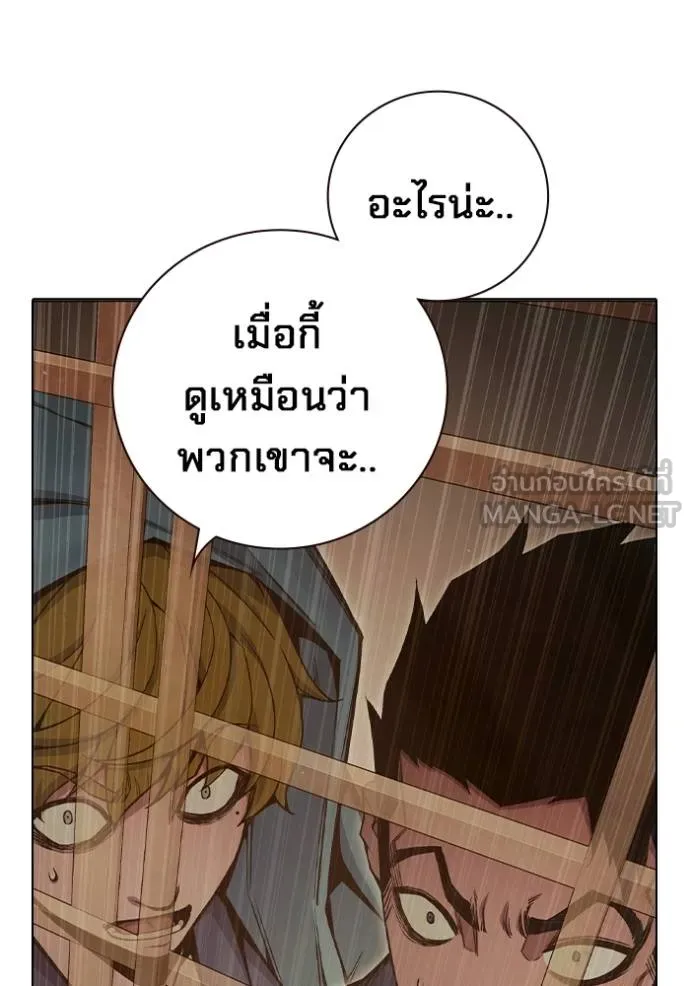 Juvenile Prison เยาวชนคนคุก ตอนที่ 45 page 166