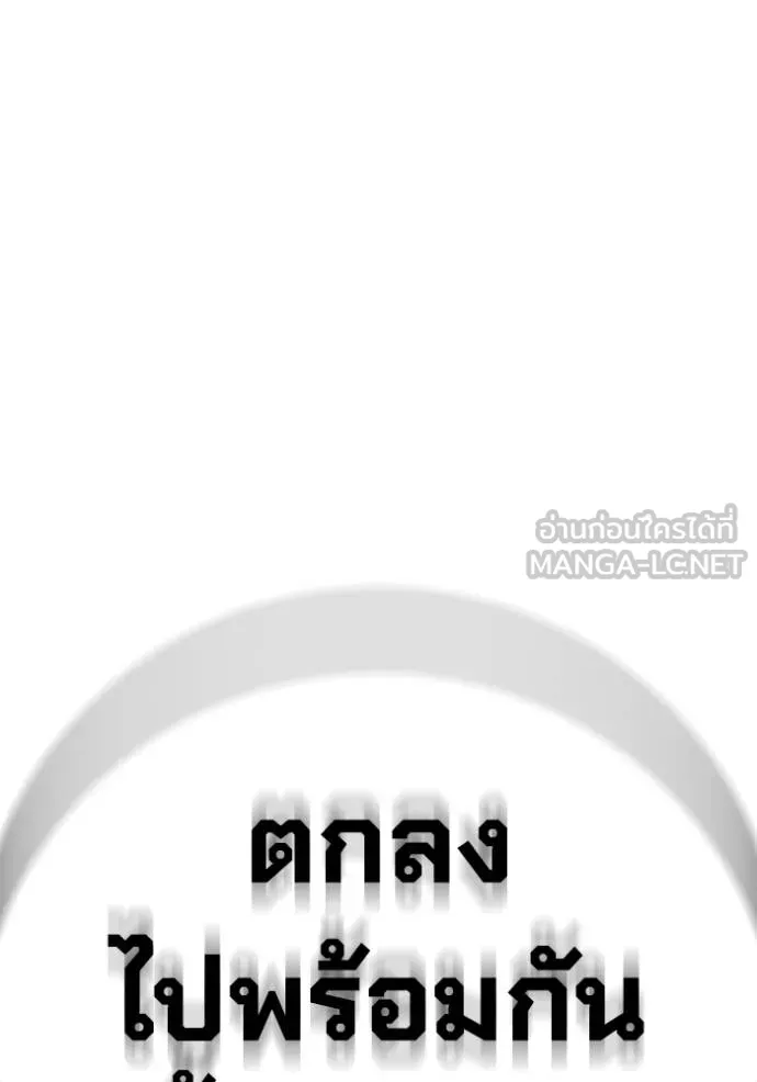 Juvenile Prison เยาวชนคนคุก ตอนที่ 45 page 169