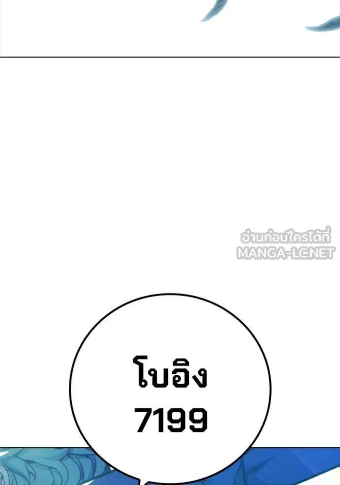 Juvenile Prison เยาวชนคนคุก ตอนที่ 45 page 184