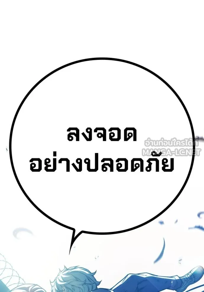 Juvenile Prison เยาวชนคนคุก ตอนที่ 45 page 186