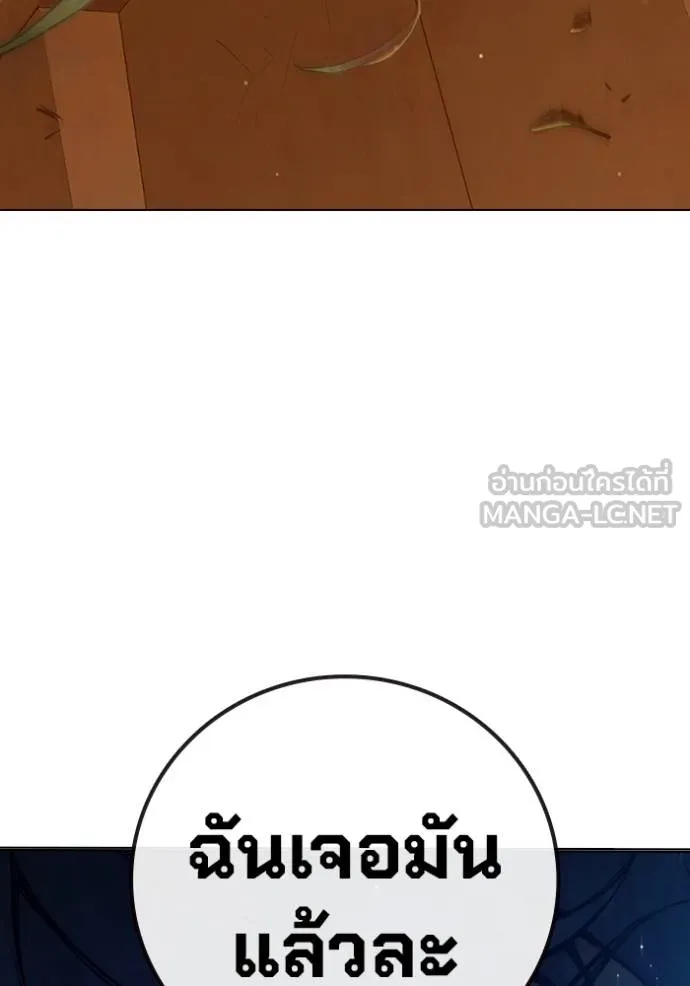 Juvenile Prison เยาวชนคนคุก ตอนที่ 45 page 190