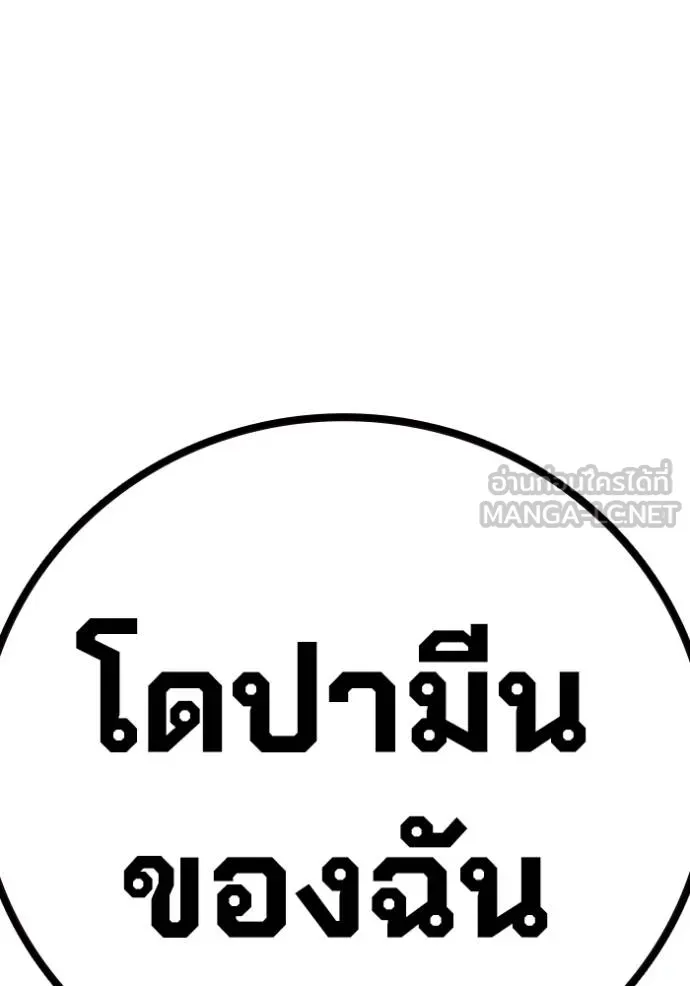 Juvenile Prison เยาวชนคนคุก ตอนที่ 45 page 192