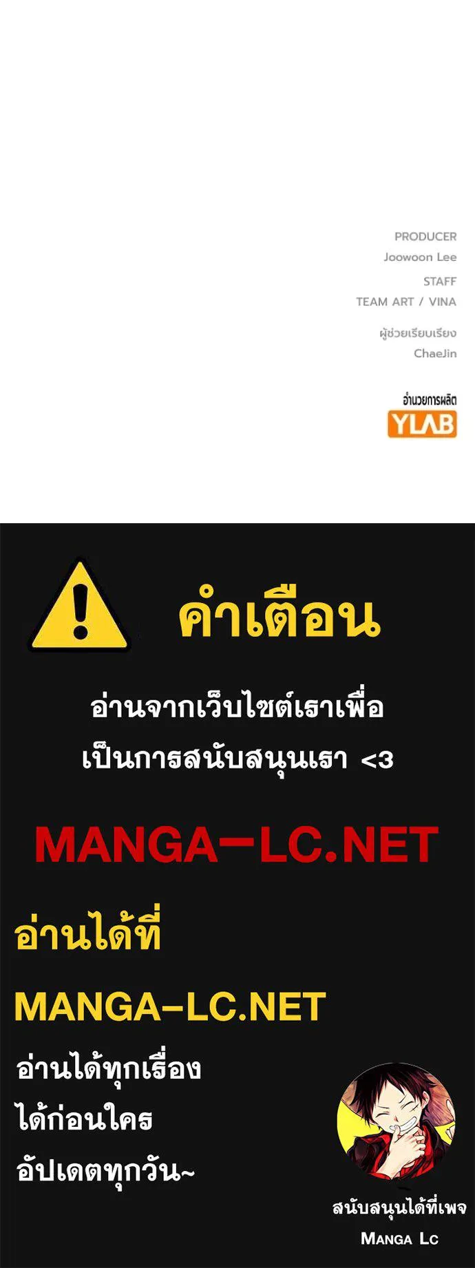 Juvenile Prison เยาวชนคนคุก ตอนที่ 45 page 195