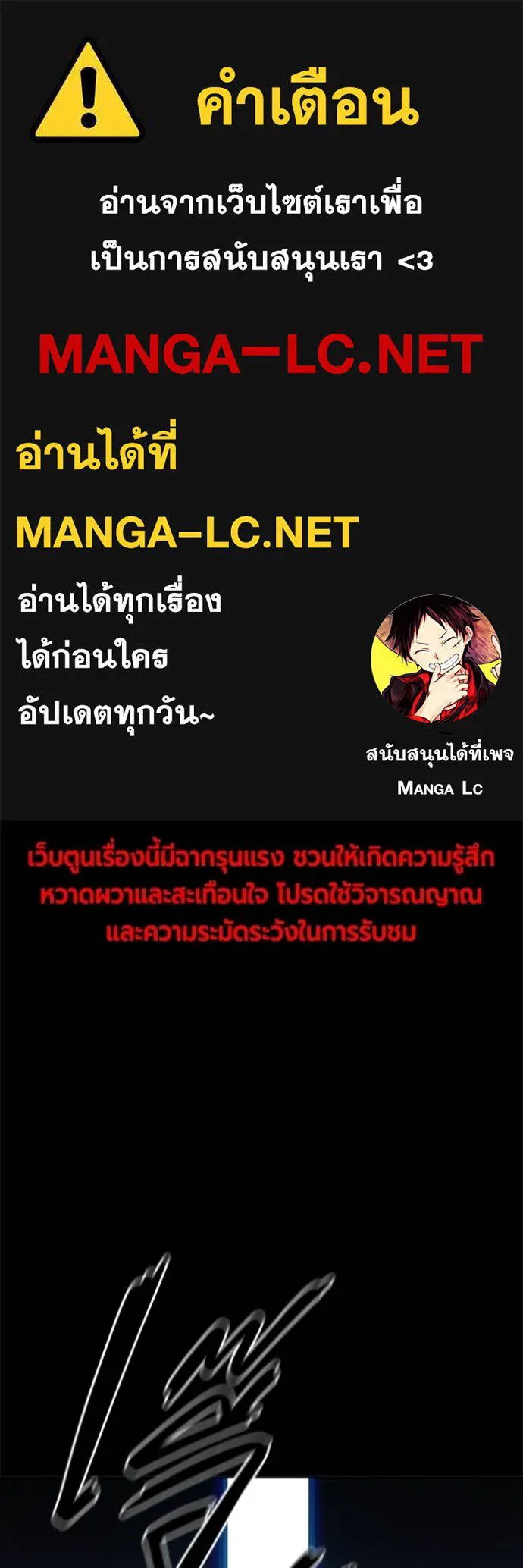 Juvenile Prison เยาวชนคนคุก ตอนที่ 46 page 0