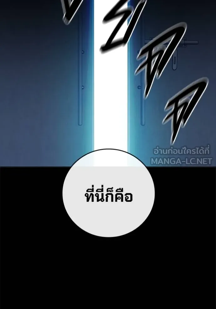 Juvenile Prison เยาวชนคนคุก ตอนที่ 46 page 1