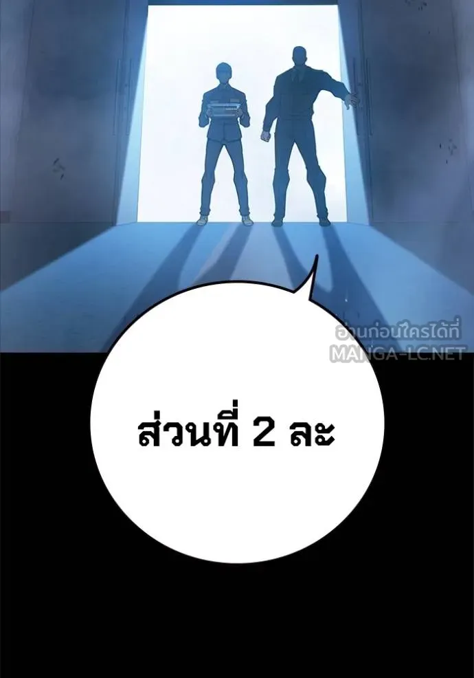 Juvenile Prison เยาวชนคนคุก ตอนที่ 46 page 3