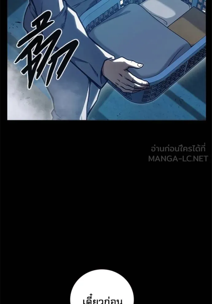 Juvenile Prison เยาวชนคนคุก ตอนที่ 46 page 5