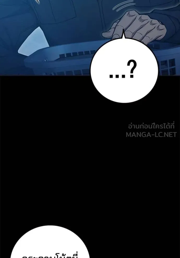 Juvenile Prison เยาวชนคนคุก ตอนที่ 46 page 8