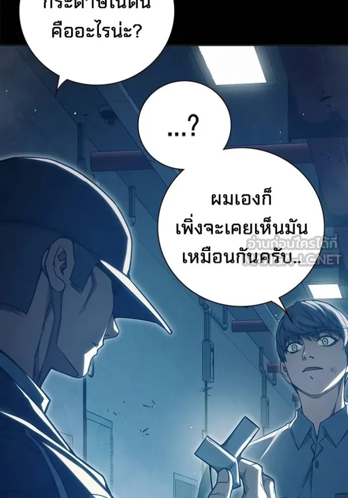 Juvenile Prison เยาวชนคนคุก ตอนที่ 46 page 9