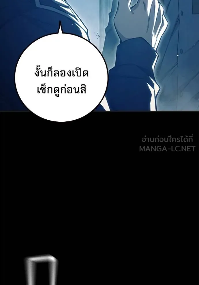 Juvenile Prison เยาวชนคนคุก ตอนที่ 46 page 10