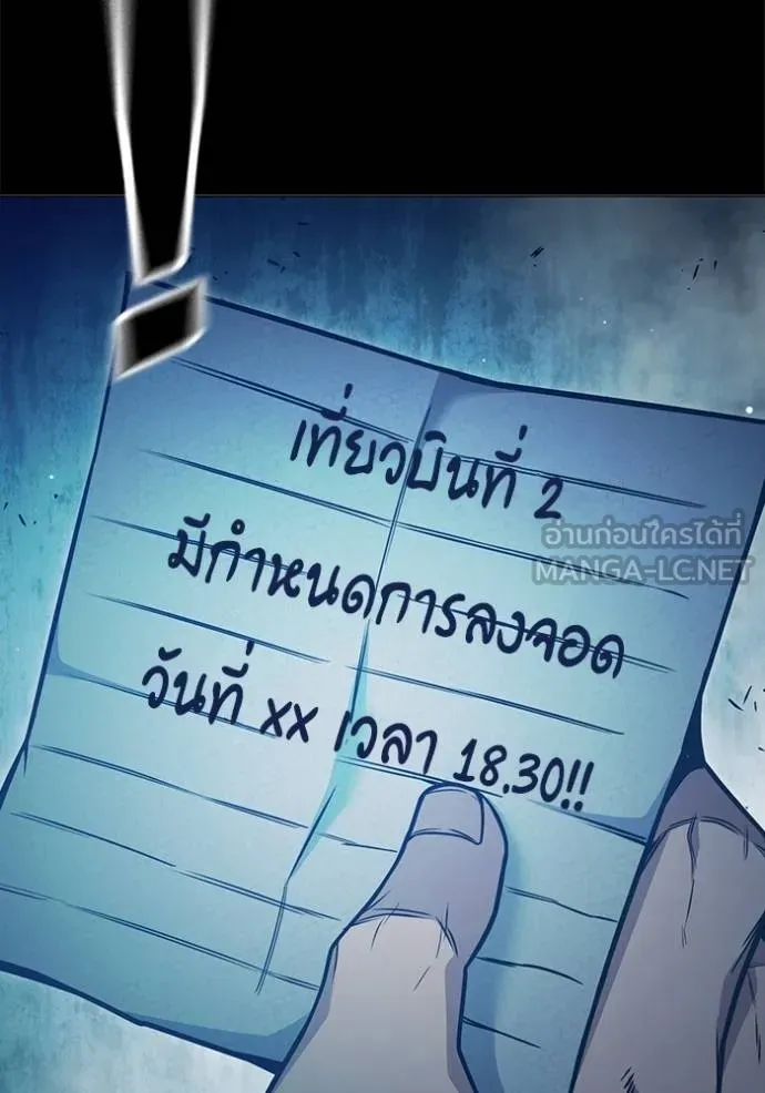 Juvenile Prison เยาวชนคนคุก ตอนที่ 46 page 11