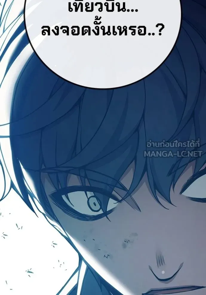 Juvenile Prison เยาวชนคนคุก ตอนที่ 46 page 13