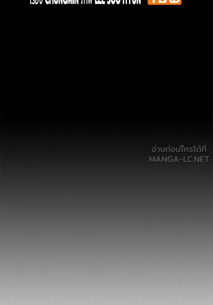 Juvenile Prison เยาวชนคนคุก ตอนที่ 46 page 16