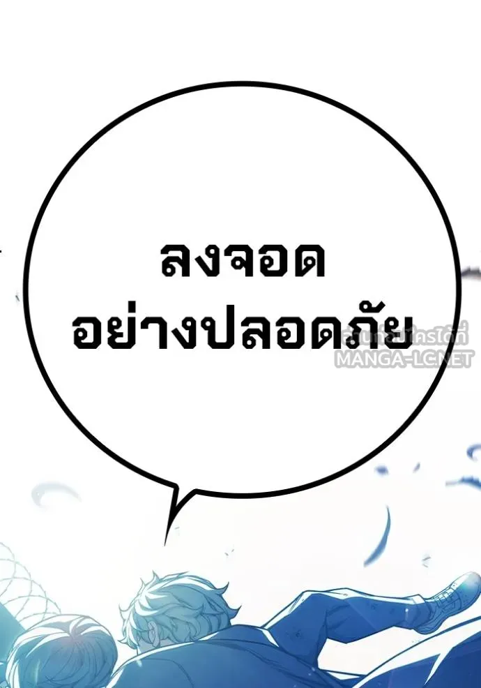Juvenile Prison เยาวชนคนคุก ตอนที่ 46 page 20