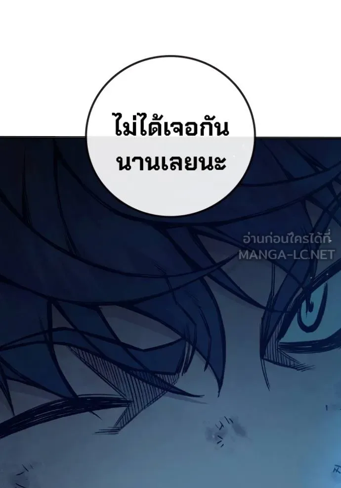 Juvenile Prison เยาวชนคนคุก ตอนที่ 46 page 23