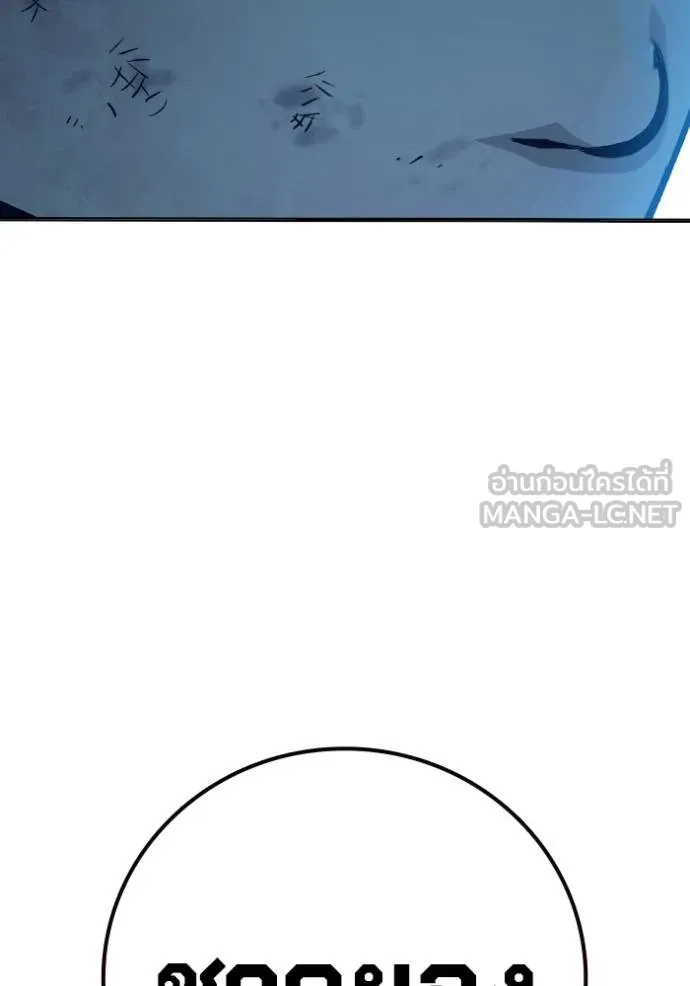 Juvenile Prison เยาวชนคนคุก ตอนที่ 46 page 24