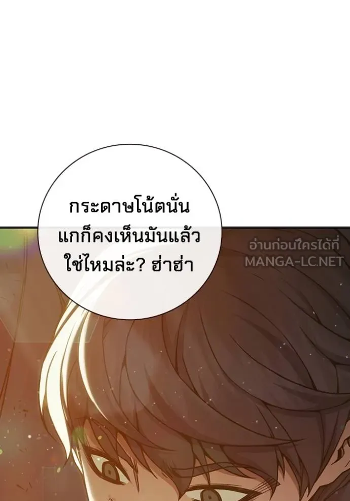 Juvenile Prison เยาวชนคนคุก ตอนที่ 46 page 27