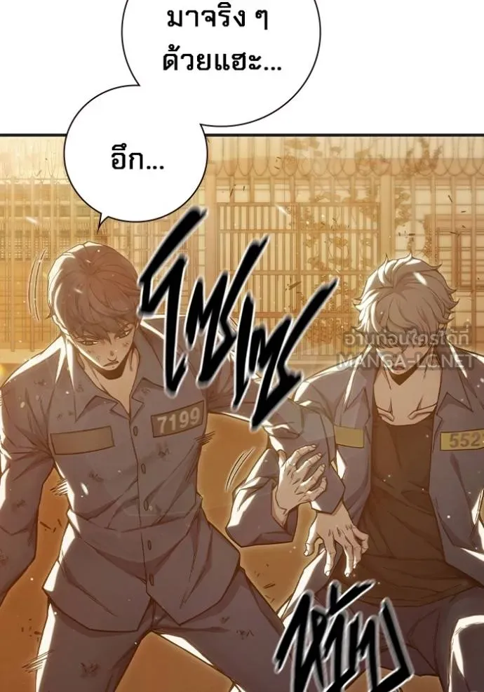 Juvenile Prison เยาวชนคนคุก ตอนที่ 46 page 29