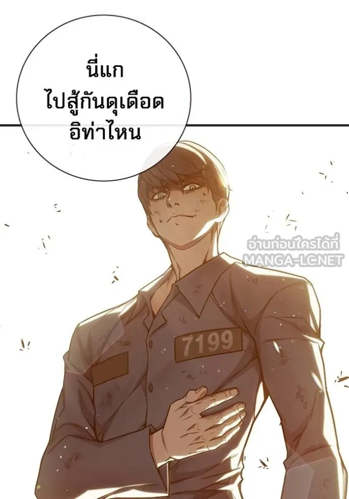 Juvenile Prison เยาวชนคนคุก ตอนที่ 46 page 31