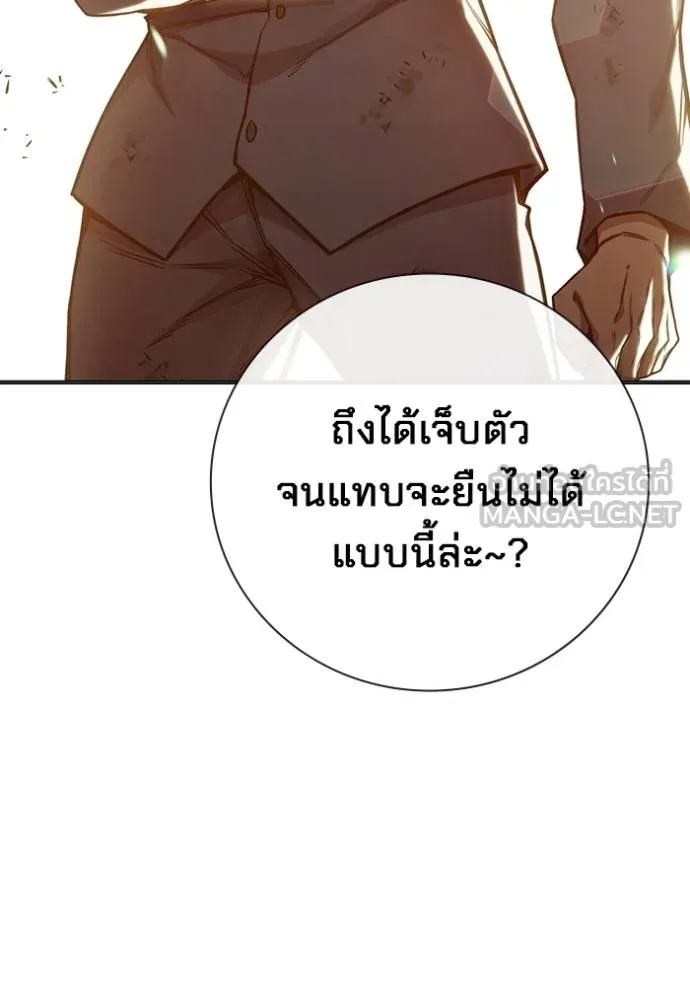Juvenile Prison เยาวชนคนคุก ตอนที่ 46 page 32