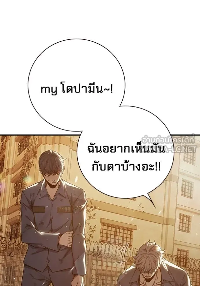 Juvenile Prison เยาวชนคนคุก ตอนที่ 46 page 33