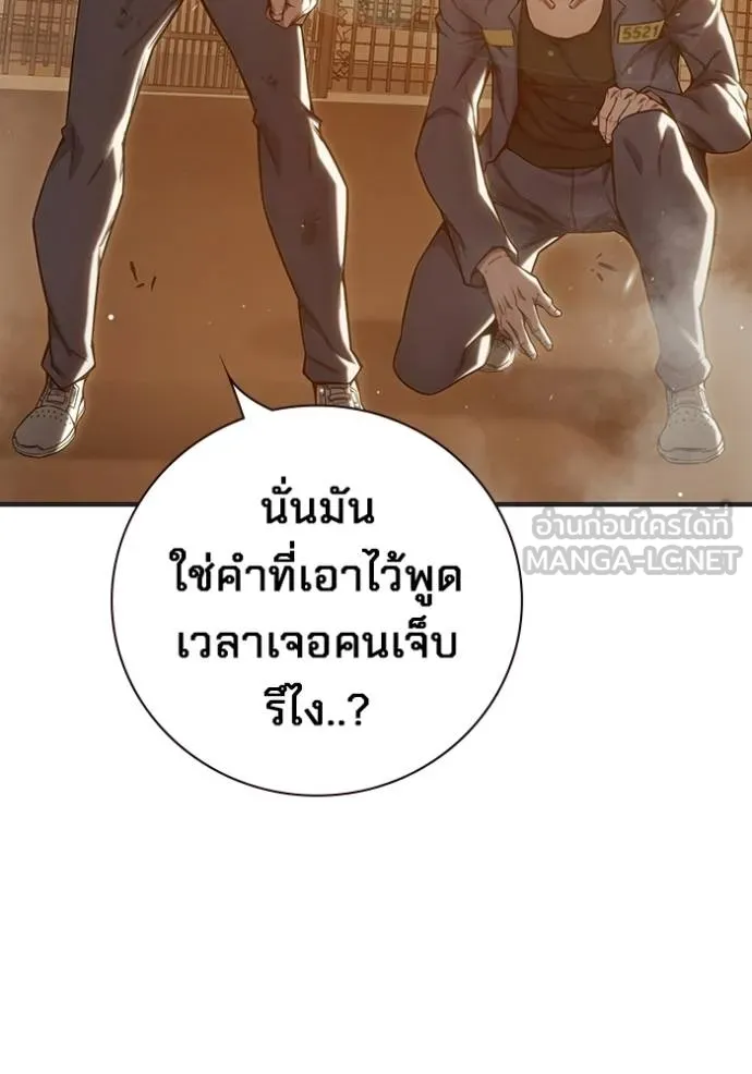 Juvenile Prison เยาวชนคนคุก ตอนที่ 46 page 34