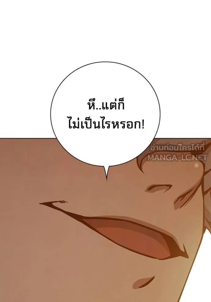 Juvenile Prison เยาวชนคนคุก ตอนที่ 46 page 35