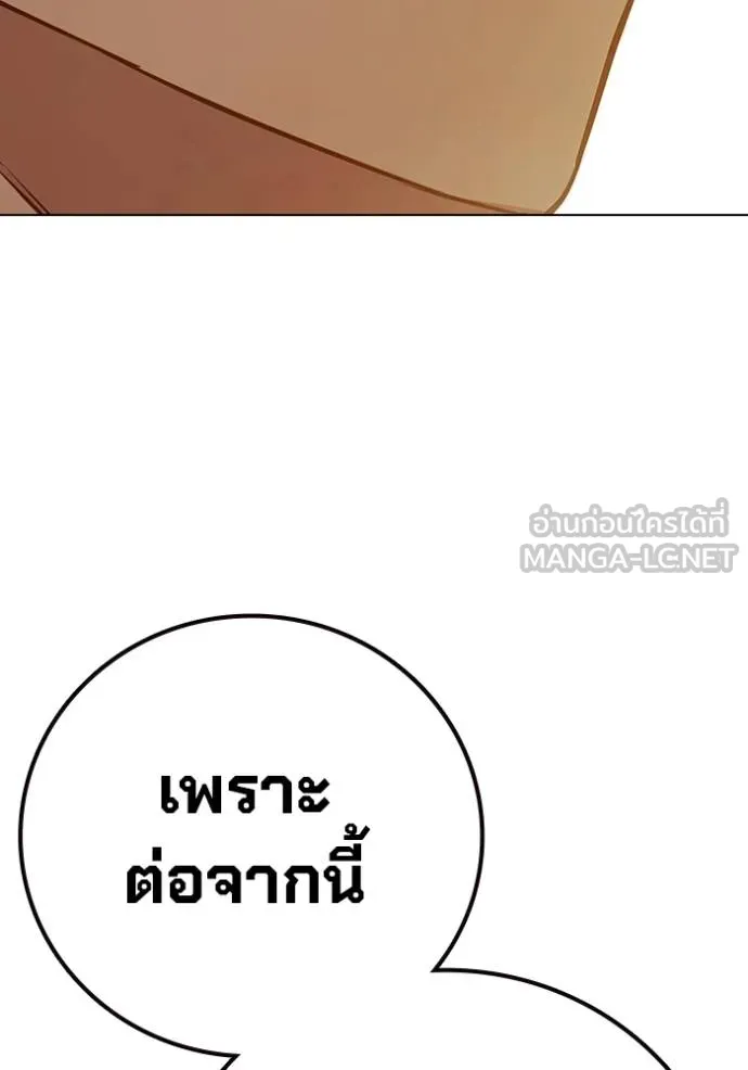Juvenile Prison เยาวชนคนคุก ตอนที่ 46 page 36