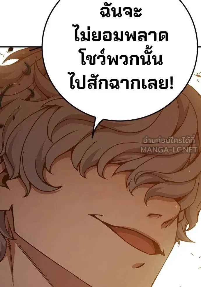Juvenile Prison เยาวชนคนคุก ตอนที่ 46 page 37