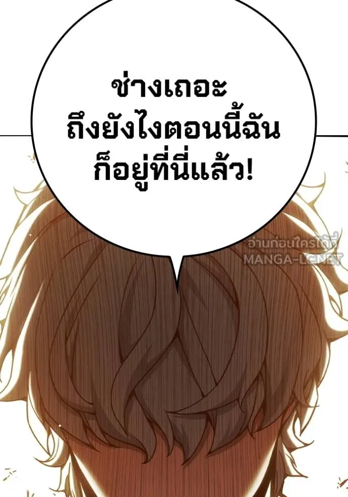 Juvenile Prison เยาวชนคนคุก ตอนที่ 46 page 41