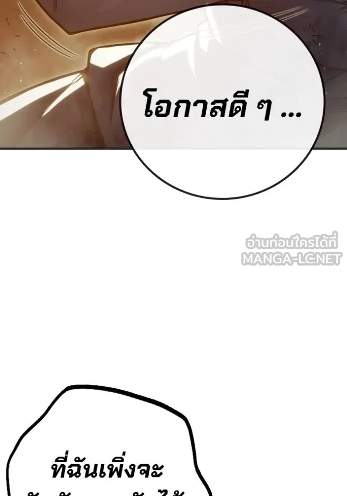 Juvenile Prison เยาวชนคนคุก ตอนที่ 46 page 49